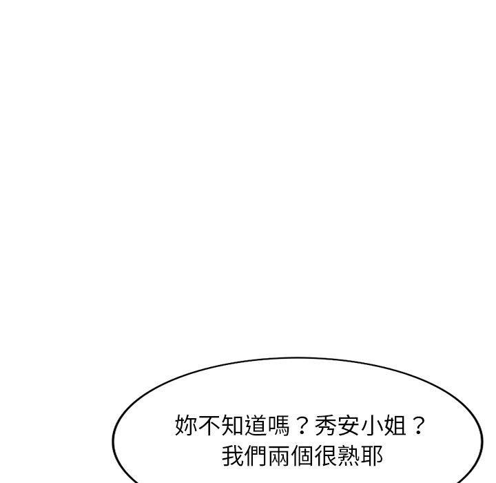 媽媽是球僮，第 5 話，第 97 页