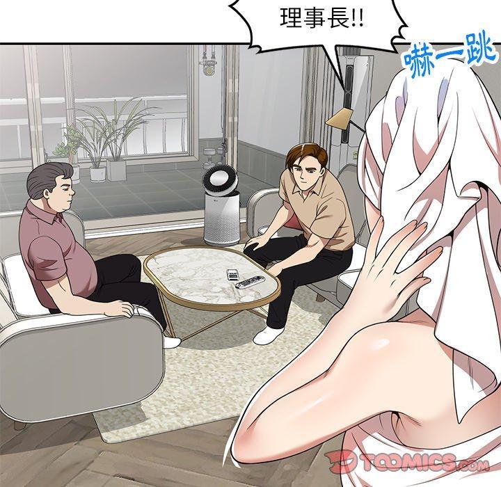 媽媽是球僮，第 5 話，第 84 页
