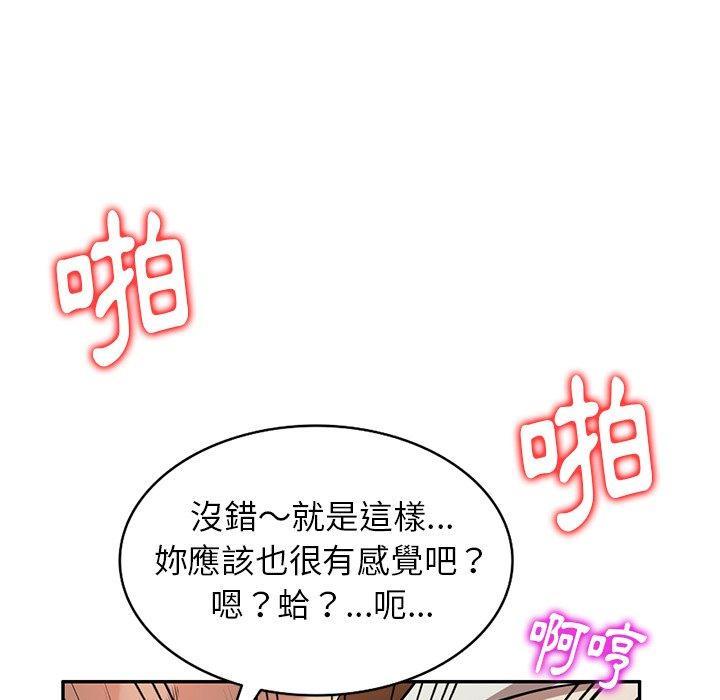 媽媽是球僮，第 5 話，第 21 页