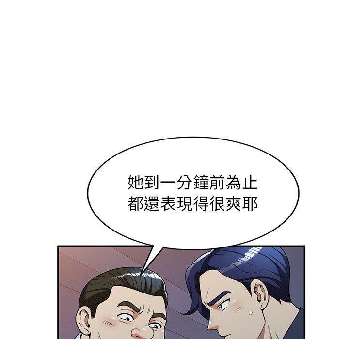 媽媽是球僮，第 5 話，第 60 页