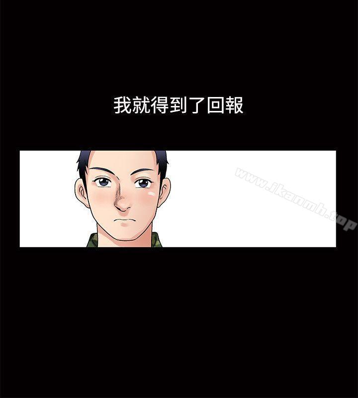 誘惑(完結)，第1話，第 15 页