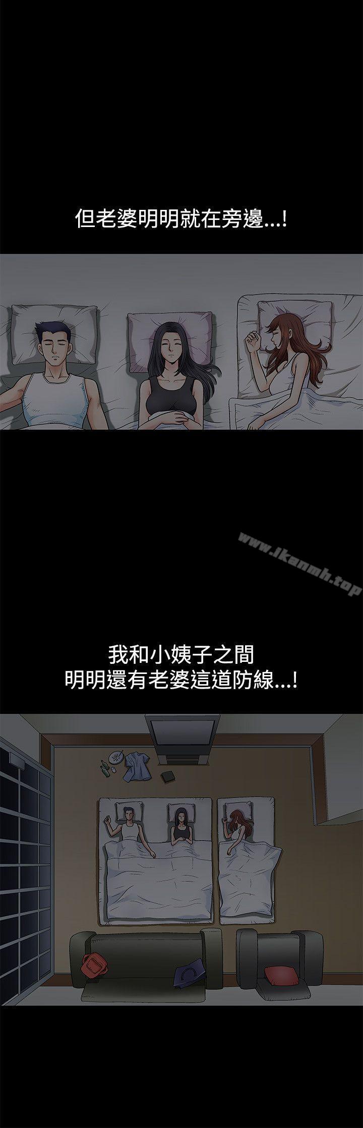 誘惑(完結)，第2話，第 34 页