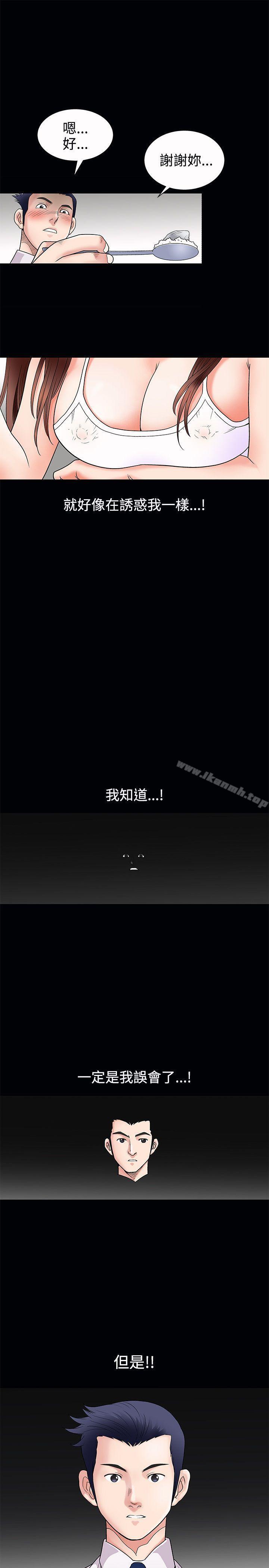 誘惑(完結)，第3話，第 34 页