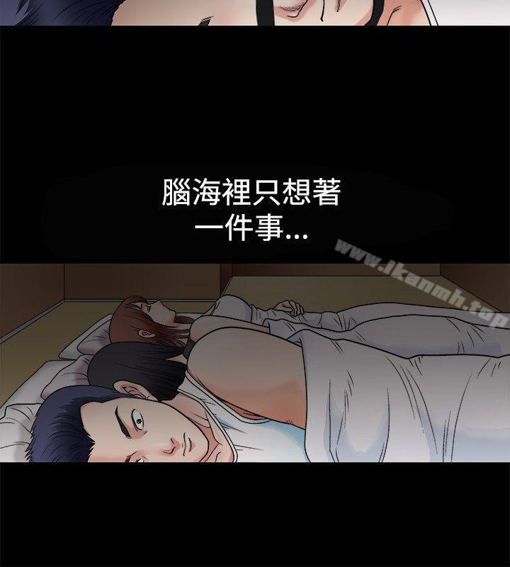 誘惑(完結)，第3話，第 5 页
