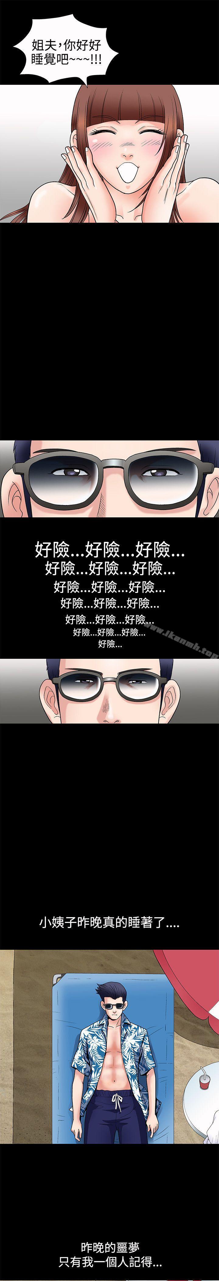 誘惑(完結)，第3話，第 15 页