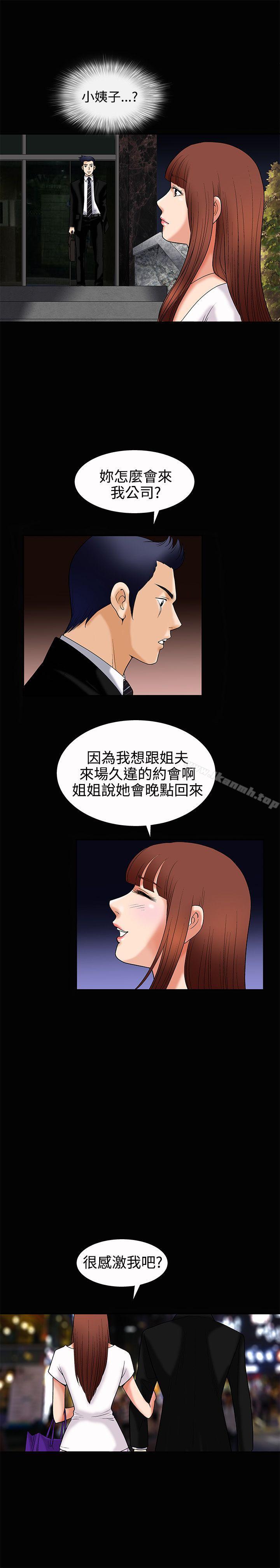 誘惑(完結)，第4話，第 28 页