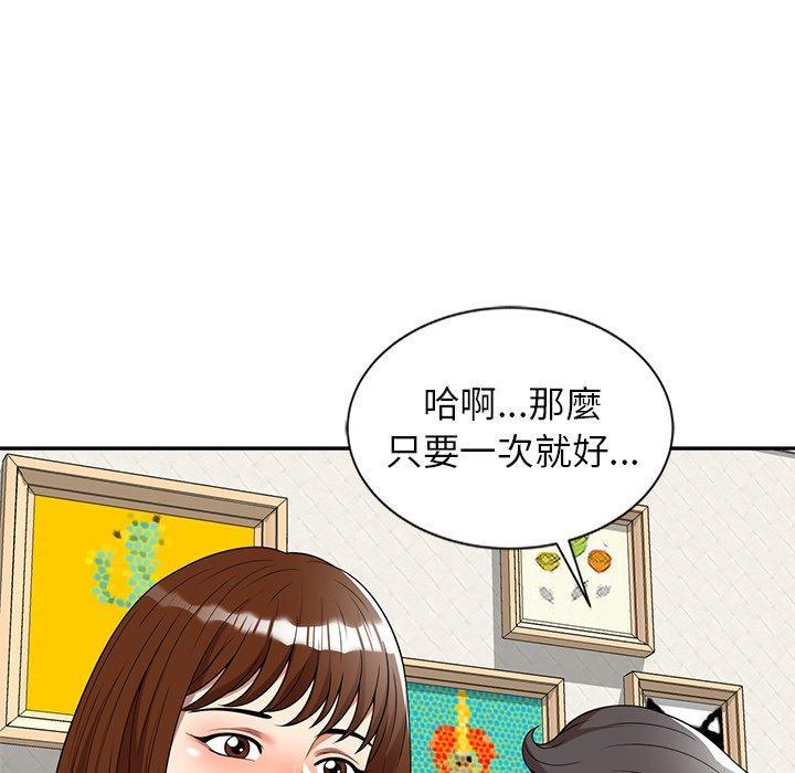 媽媽是球僮，第 6 話，第 34 页