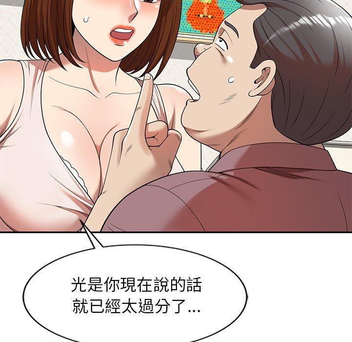 媽媽是球僮，第 6 話，第 35 页