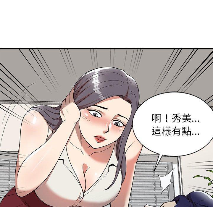 媽媽是球僮，第 6 話，第 137 页