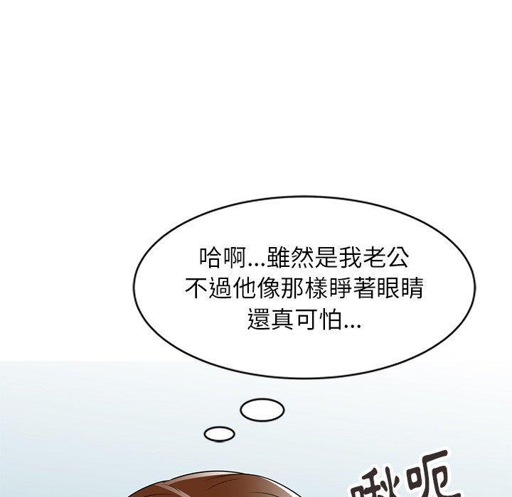 媽媽是球僮，第 6 話，第 48 页