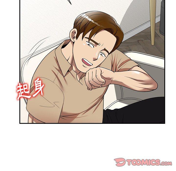 媽媽是球僮，第 6 話，第 84 页
