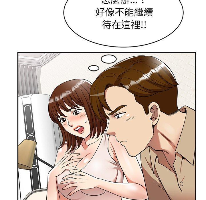 媽媽是球僮，第 6 話，第 95 页