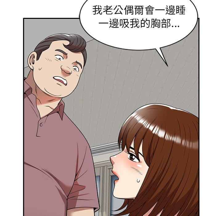 媽媽是球僮，第 6 話，第 65 页