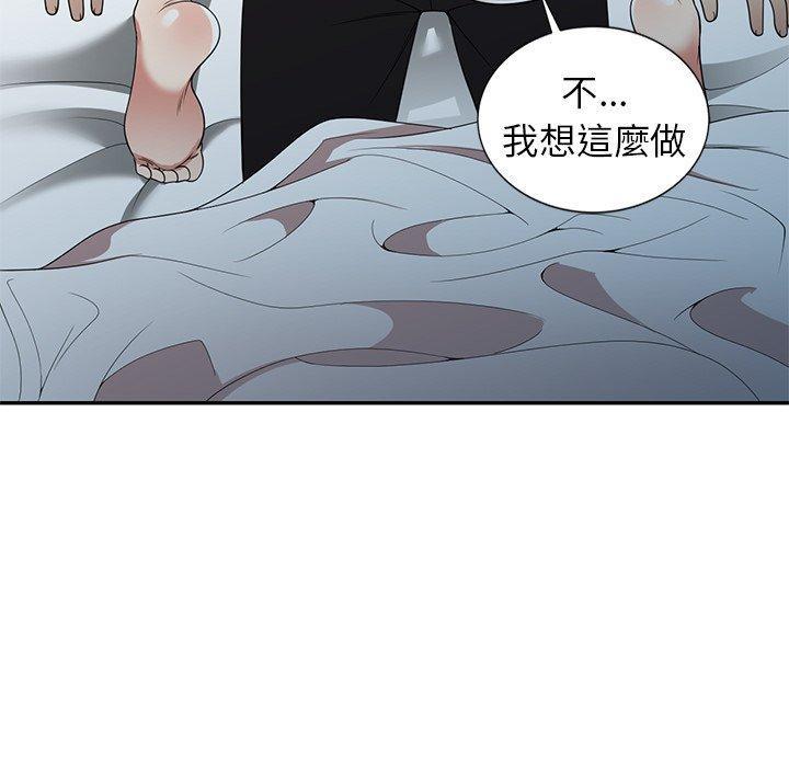 媽媽是球僮，第 6 話，第 141 页
