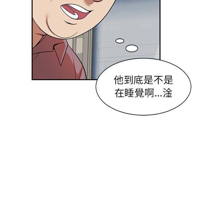 媽媽是球僮，第 6 話，第 60 页
