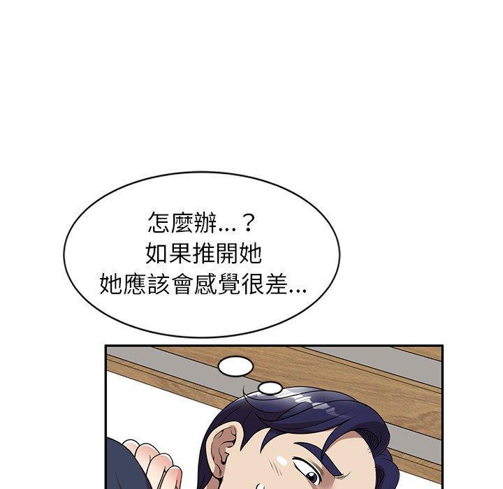 媽媽是球僮，第 6 話，第 132 页