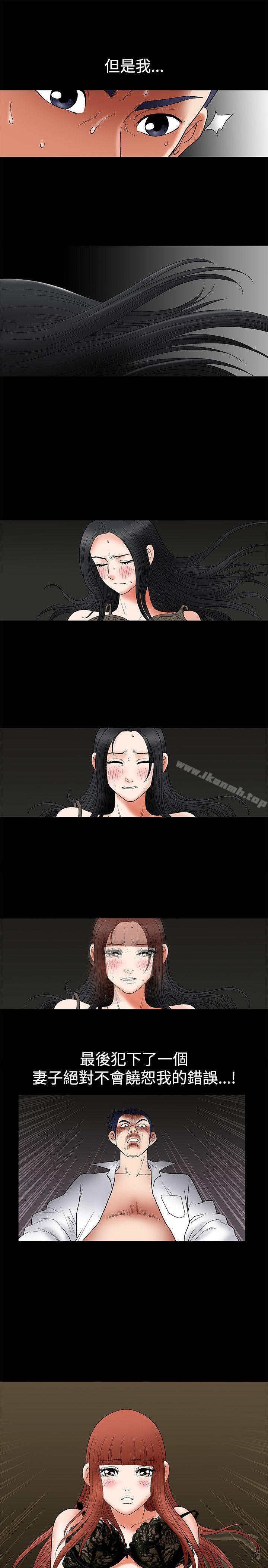 誘惑(完結)，第5話，第 28 页