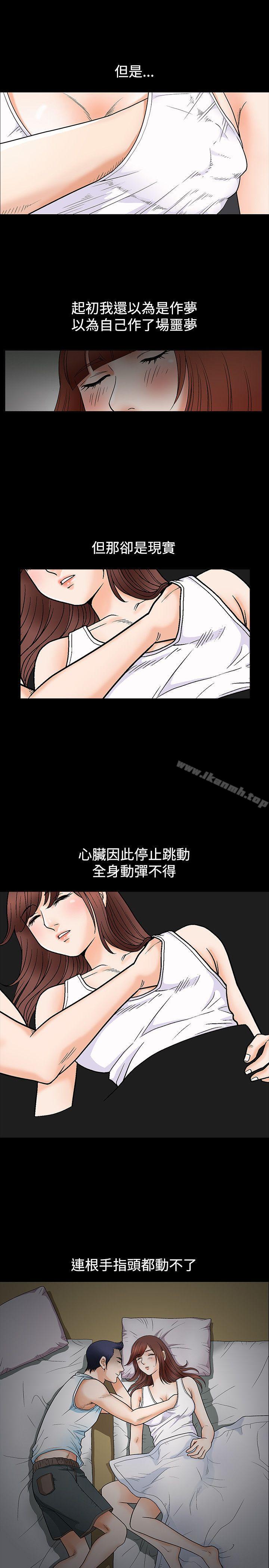 誘惑(完結)，第6話，第 22 页