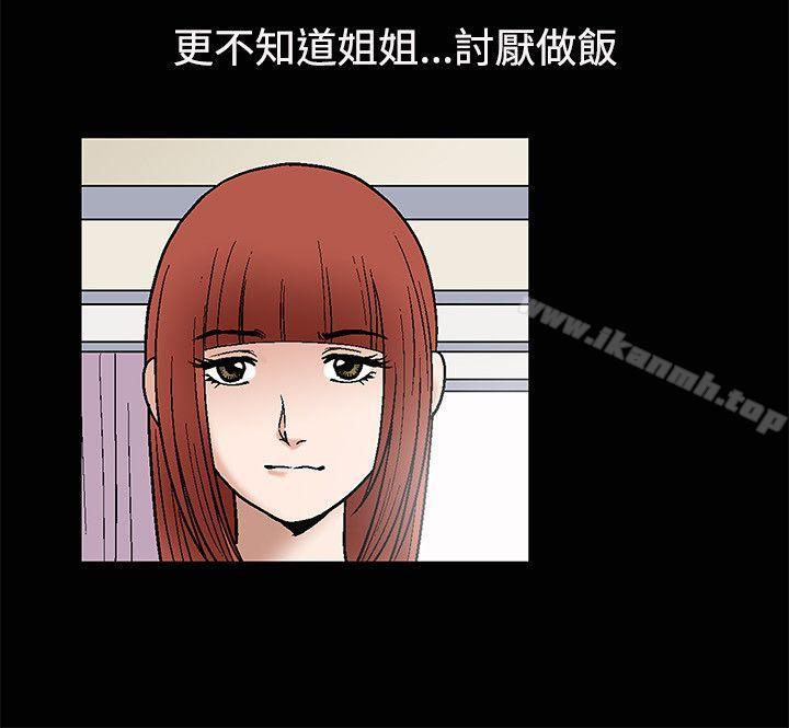 誘惑(完結)，第7話，第 11 页