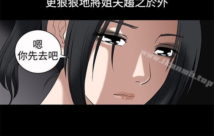 誘惑(完結)，第7話，第 15 页