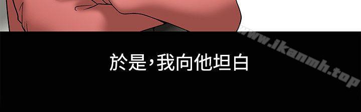 誘惑(完結)，第10話，第 8 页