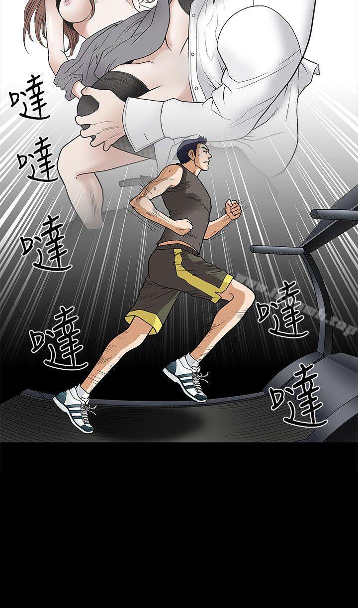 誘惑(完結)，第11話，第 21 页
