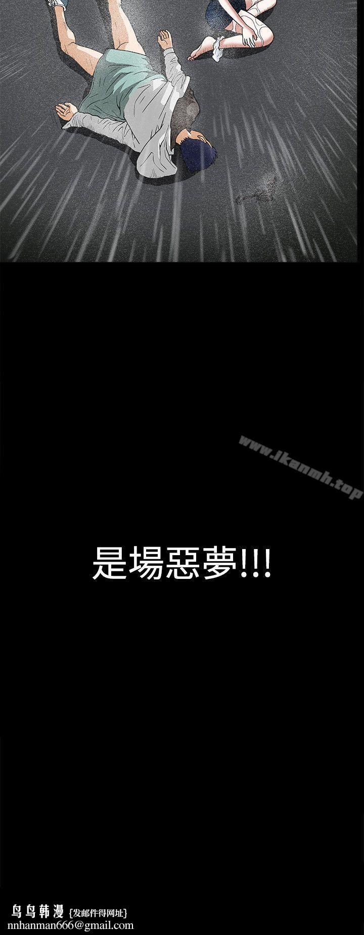 誘惑(完結)，第13話，第 34 页