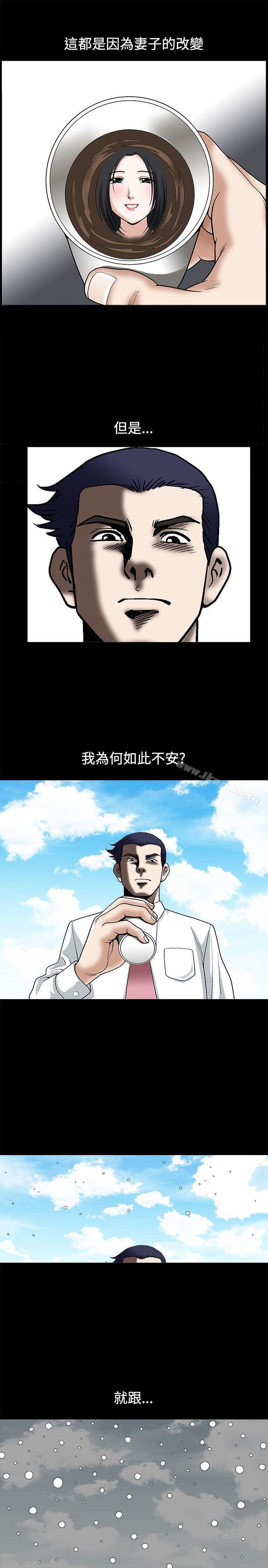 誘惑(完結)，第14話，第 11 页