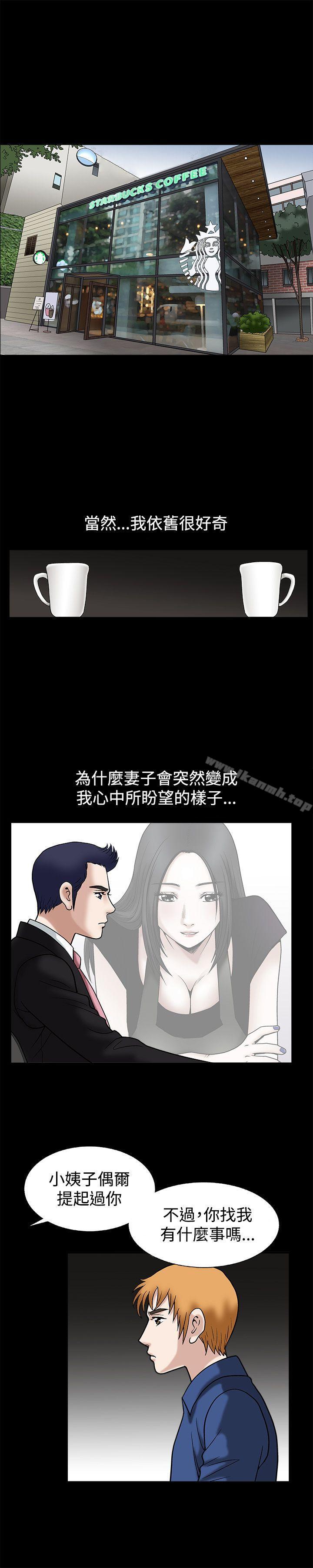 誘惑(完結)，第14話，第 22 页