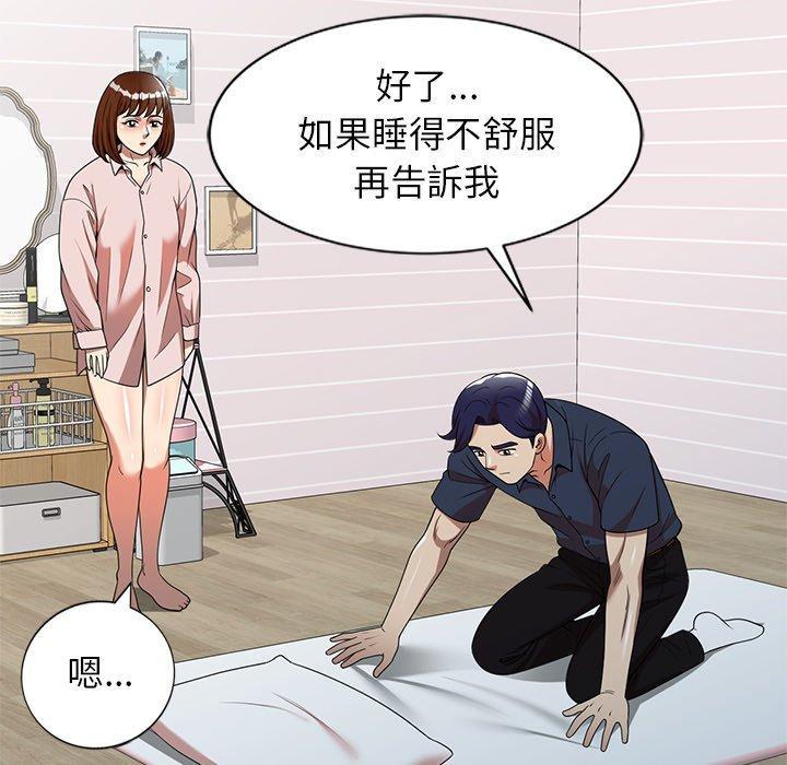 媽媽是球僮，第 7 話，第 96 页