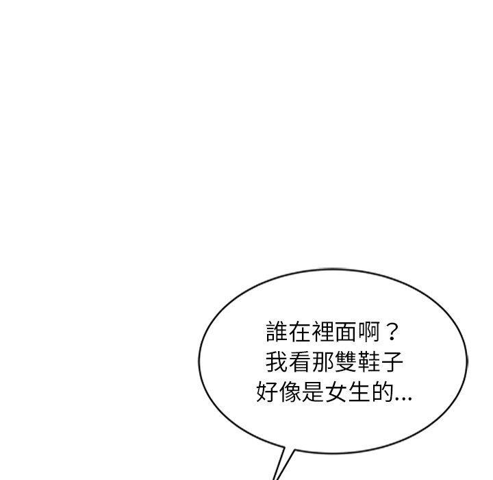 媽媽是球僮，第 7 話，第 88 页
