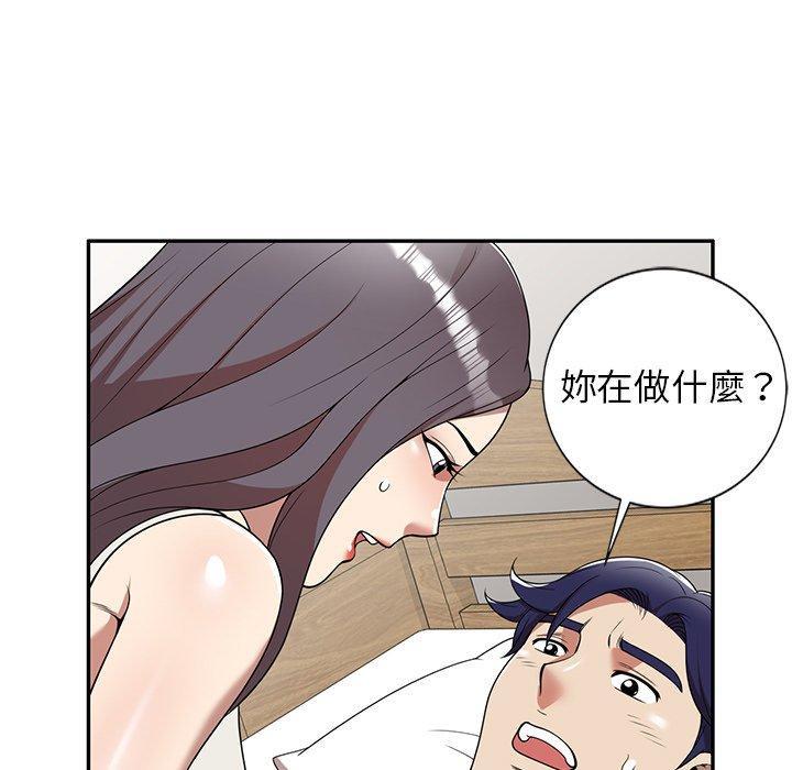 媽媽是球僮，第 7 話，第 5 页