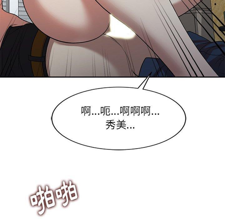 媽媽是球僮，第 7 話，第 40 页