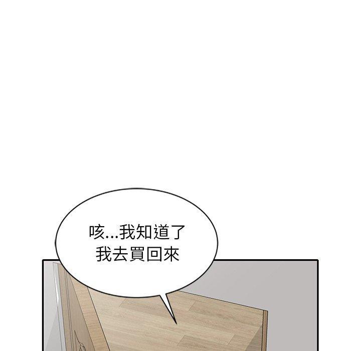 媽媽是球僮，第 7 話，第 65 页