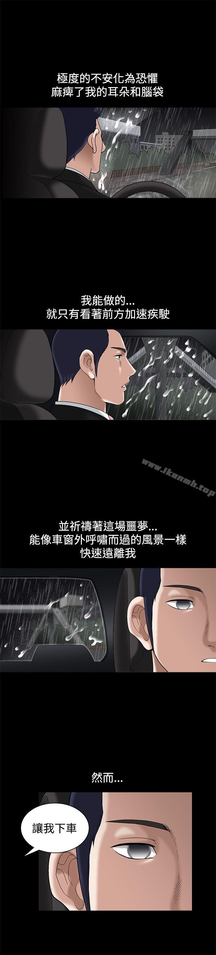 誘惑(完結)，第15話，第 5 页