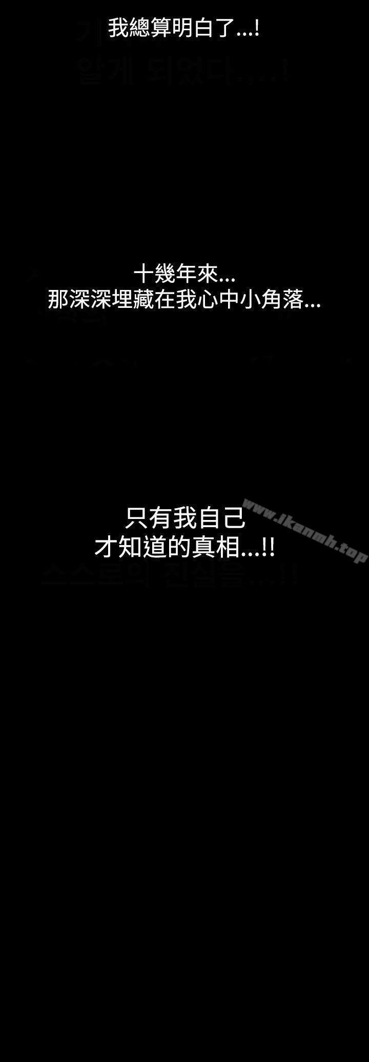 誘惑(完結)，第16話，第 28 页