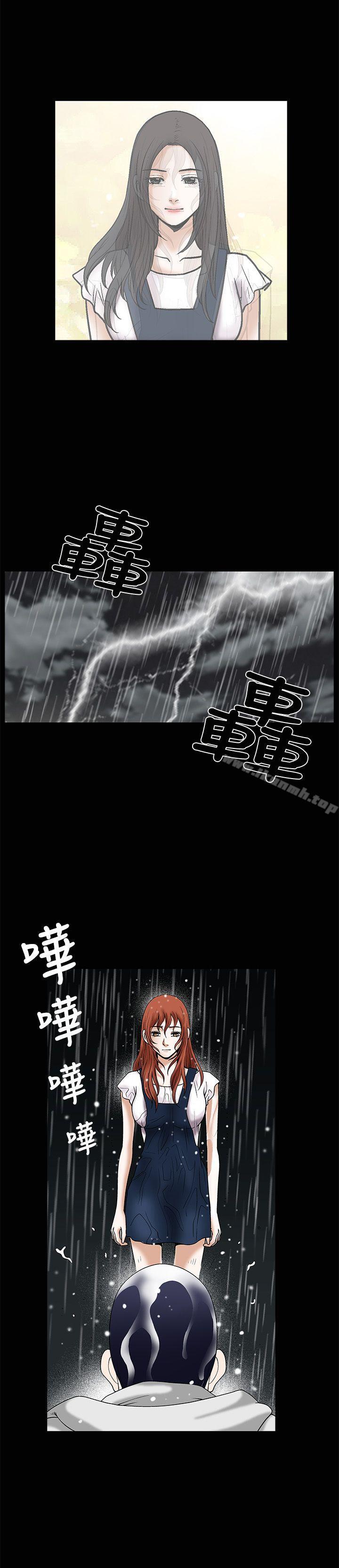 誘惑(完結)，第18話，第 11 页