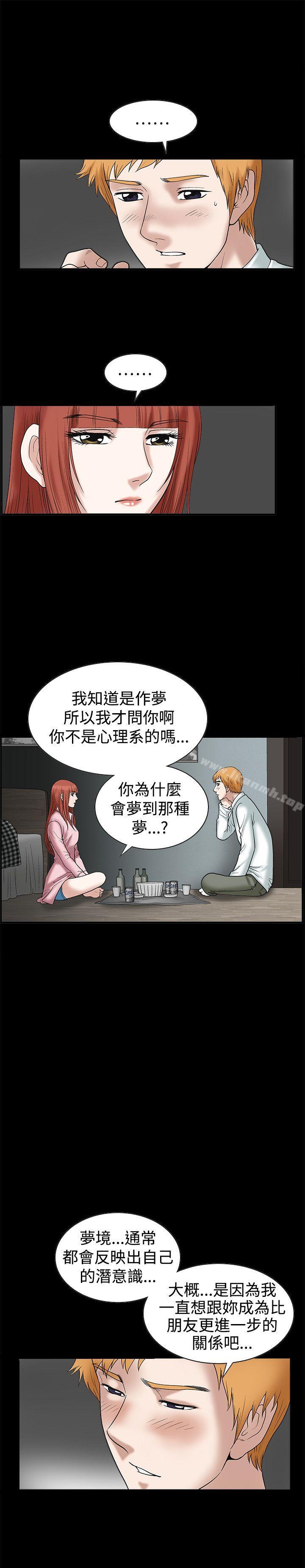 誘惑(完結)，第19話，第 28 页
