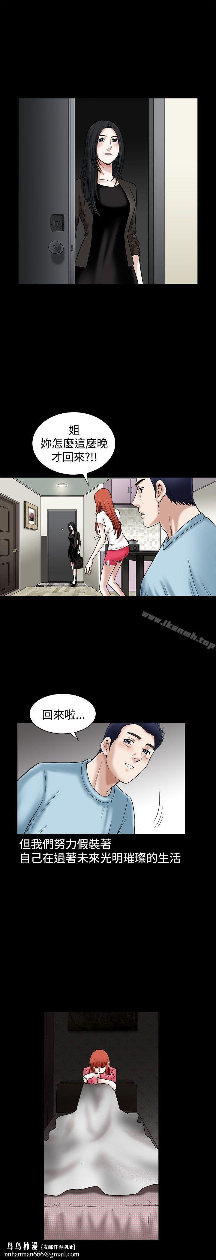 誘惑(完結)，第21話，第 22 页