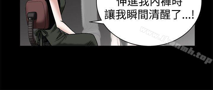 誘惑(完結)，第22話，第 8 页