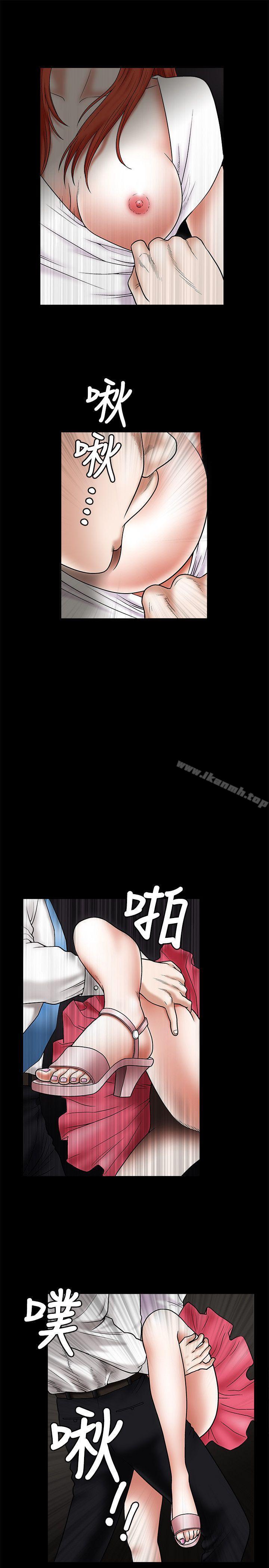 誘惑(完結)，第23話，第 15 页