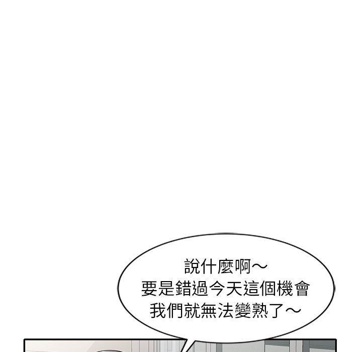 媽媽是球僮，第 8 話，第 96 页