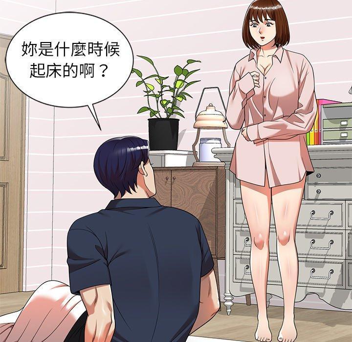 媽媽是球僮，第 8 話，第 34 页