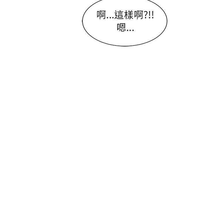 媽媽是球僮，第 8 話，第 142 页