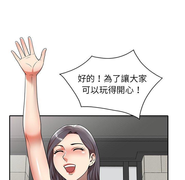 媽媽是球僮，第 8 話，第 103 页