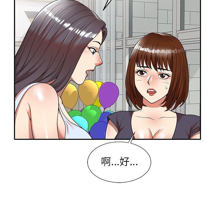 媽媽是球僮，第 8 話，第 97 页