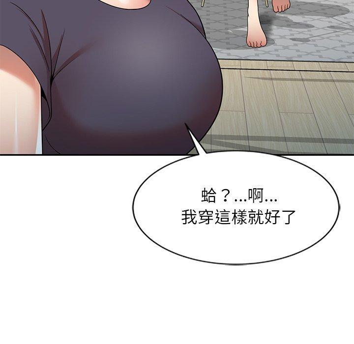 媽媽是球僮，第 8 話，第 95 页