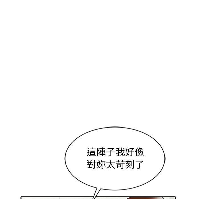 媽媽是球僮，第 8 話，第 77 页