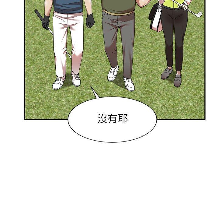 媽媽是球僮，第 8 話，第 52 页