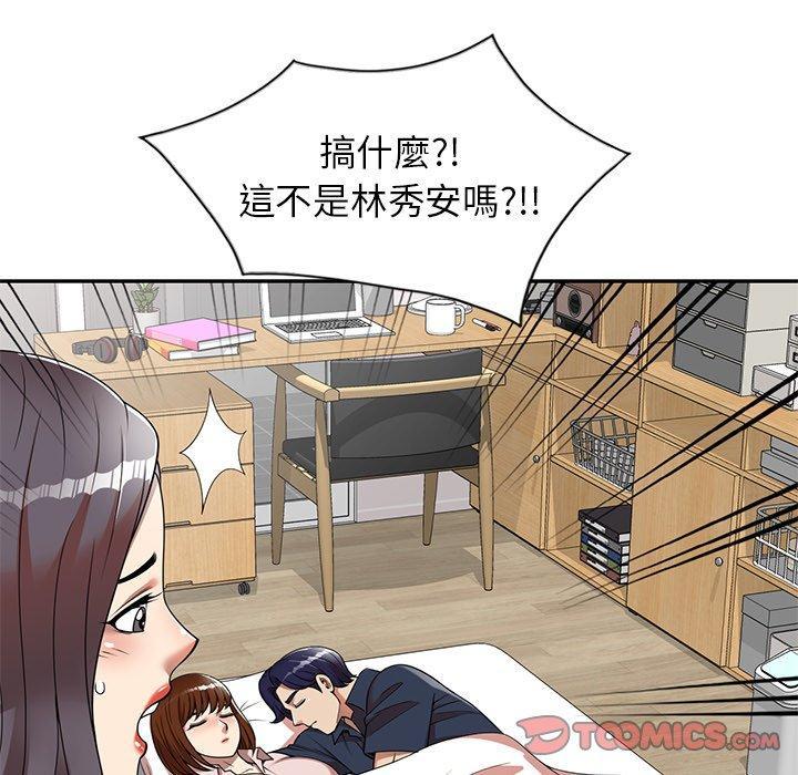 媽媽是球僮，第 8 話，第 15 页